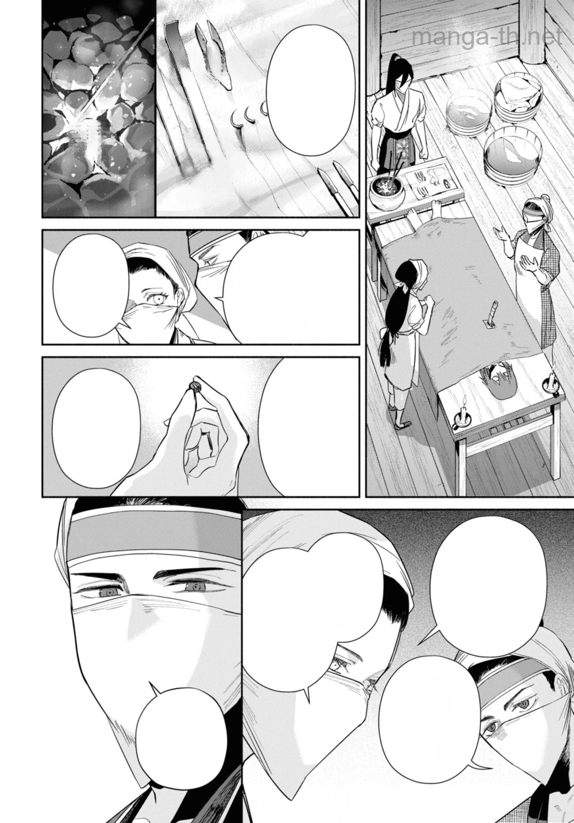 Futsutsuka na Akujo dewa Gozaimasu ga - Suuguu Chouso Torikae Den หน้า 8