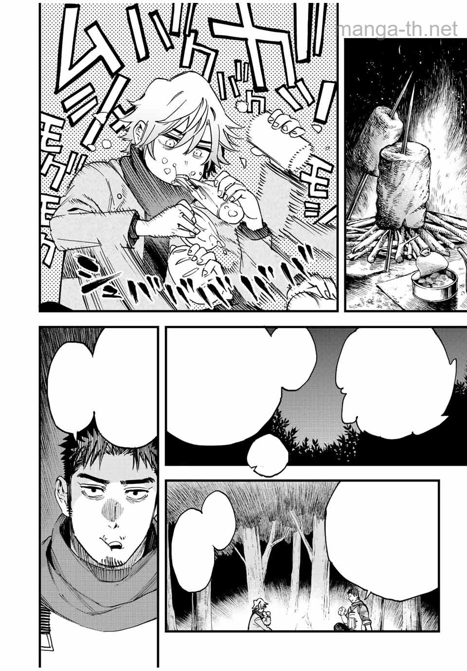 Hyouken no Majutsushi ga Sekai o Suberu – Sekai Saikyou no Majutsushi de Aru Shounen wa, Majutsu Gakuin ga Nyuugaku Suru หน้า 8