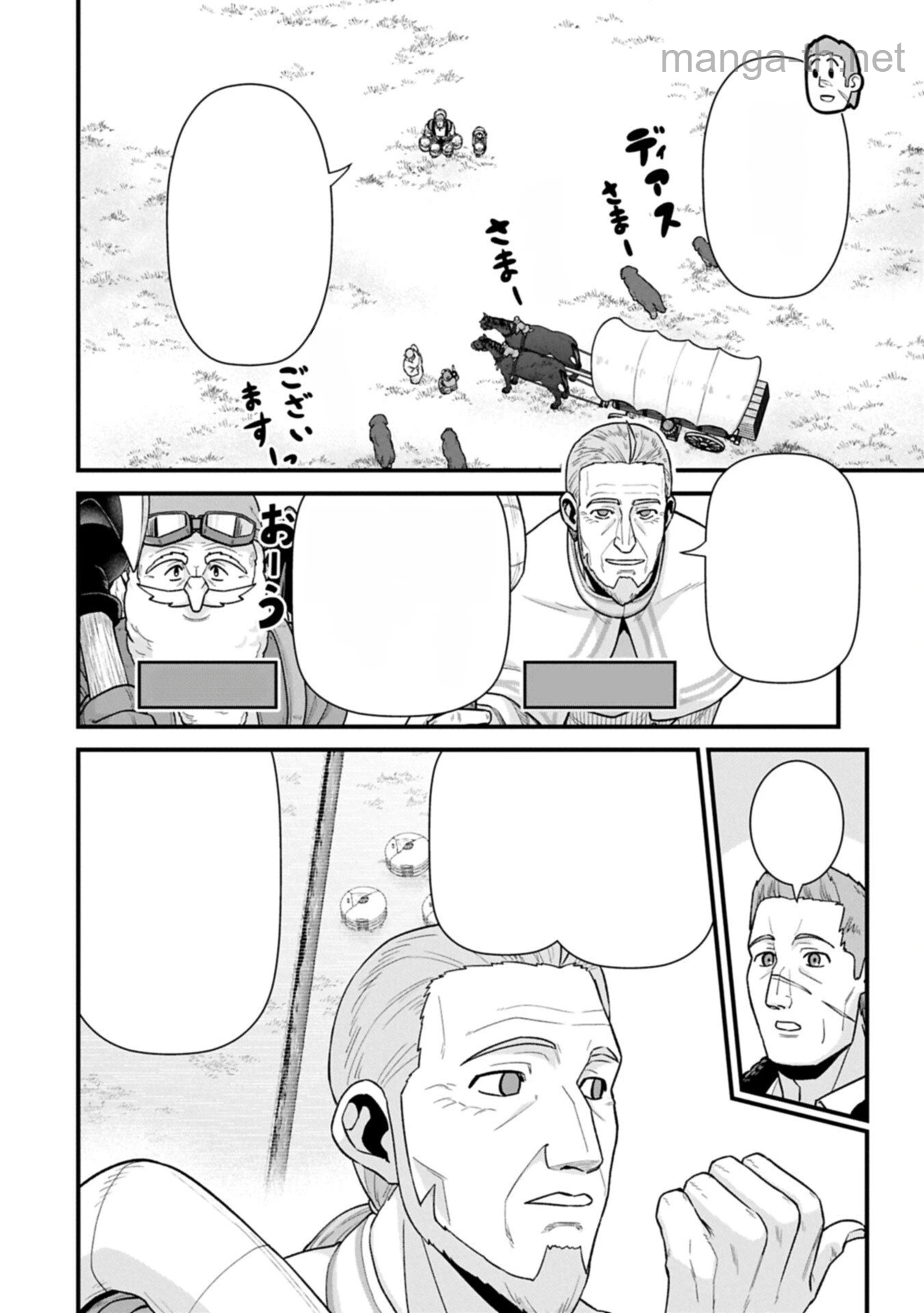Ryoumin 0-nin Start no Henkyou Ryoushusama หน้า 4