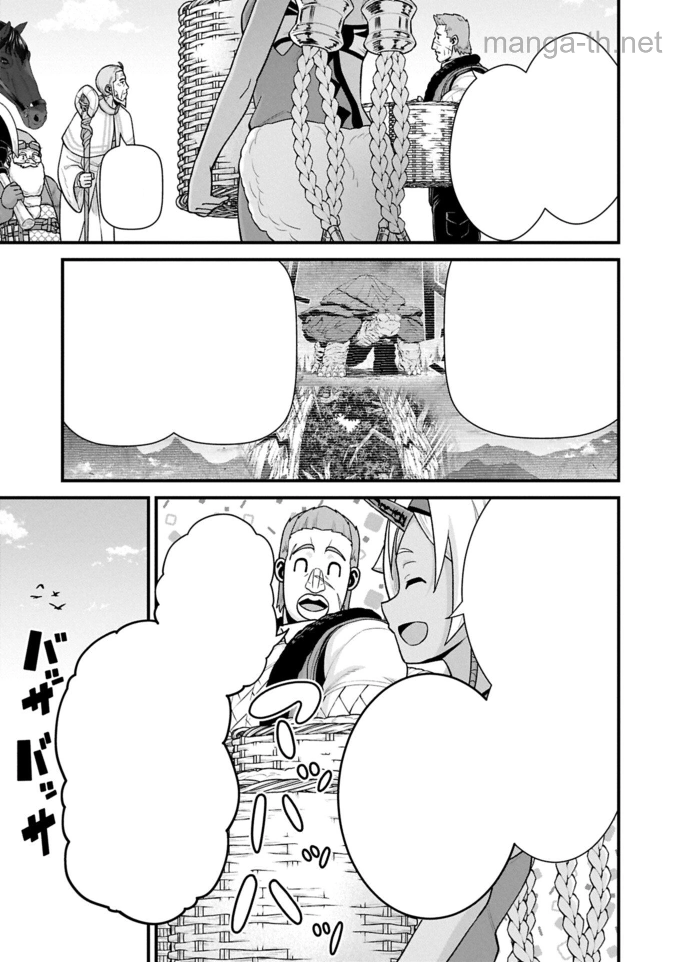 Ryoumin 0-nin Start no Henkyou Ryoushusama หน้า 7