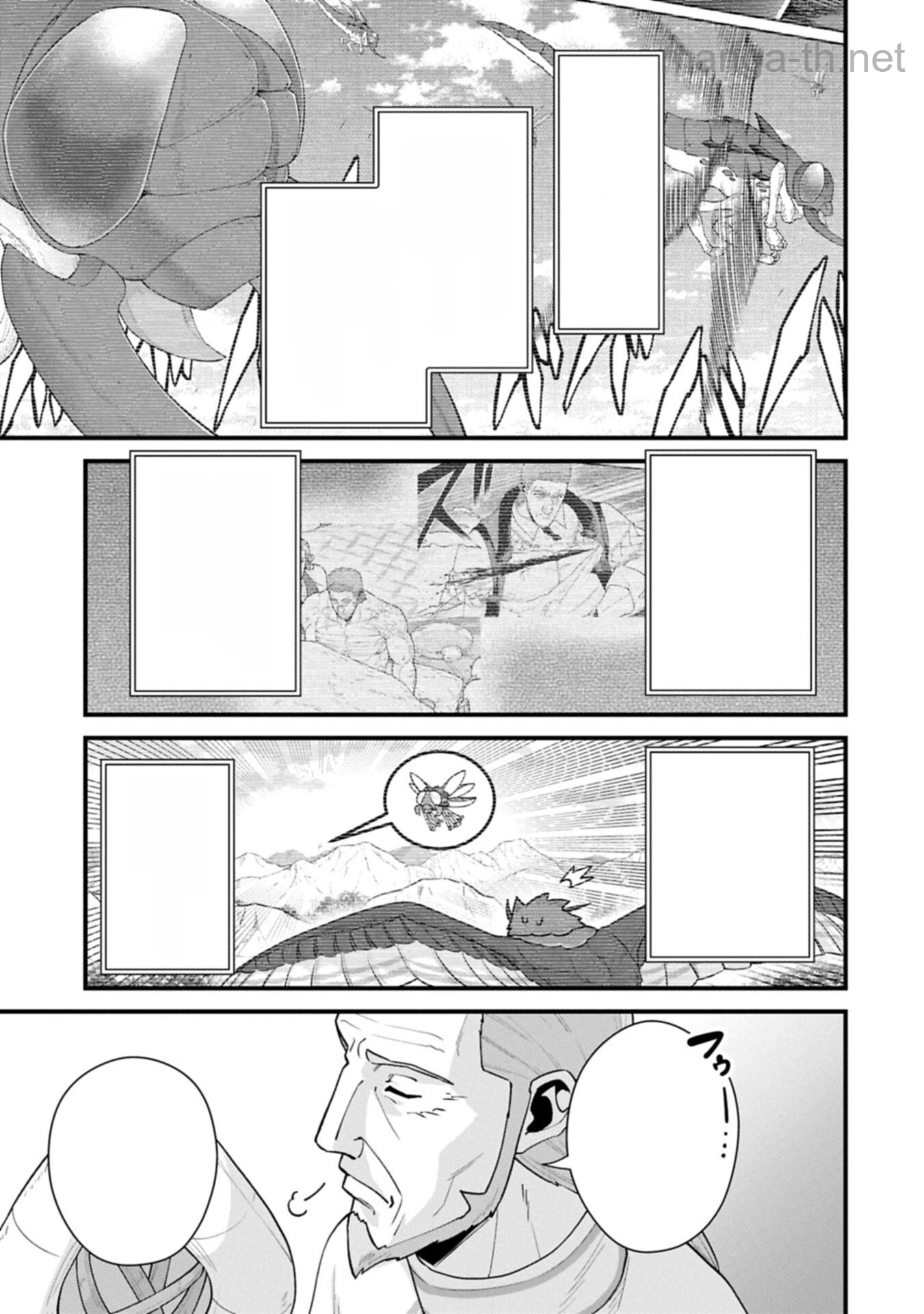 Ryoumin 0-nin Start no Henkyou Ryoushusama หน้า 9