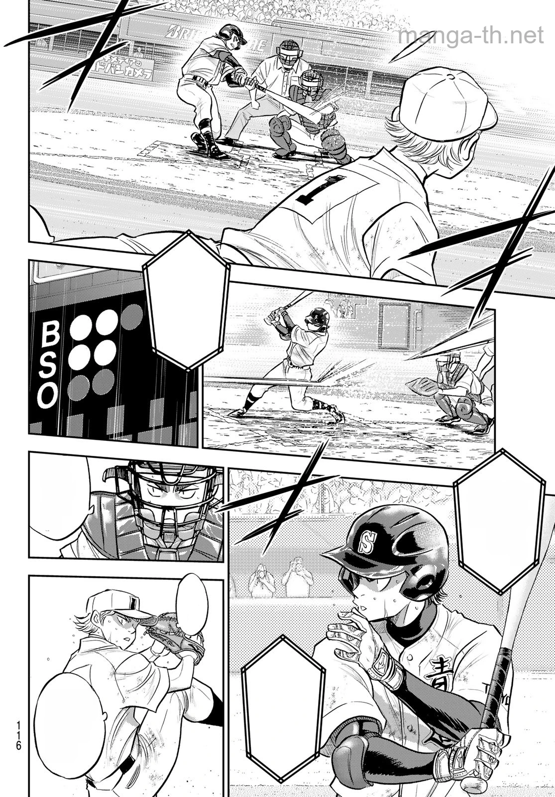 Daiya no A – Act II หน้า 2