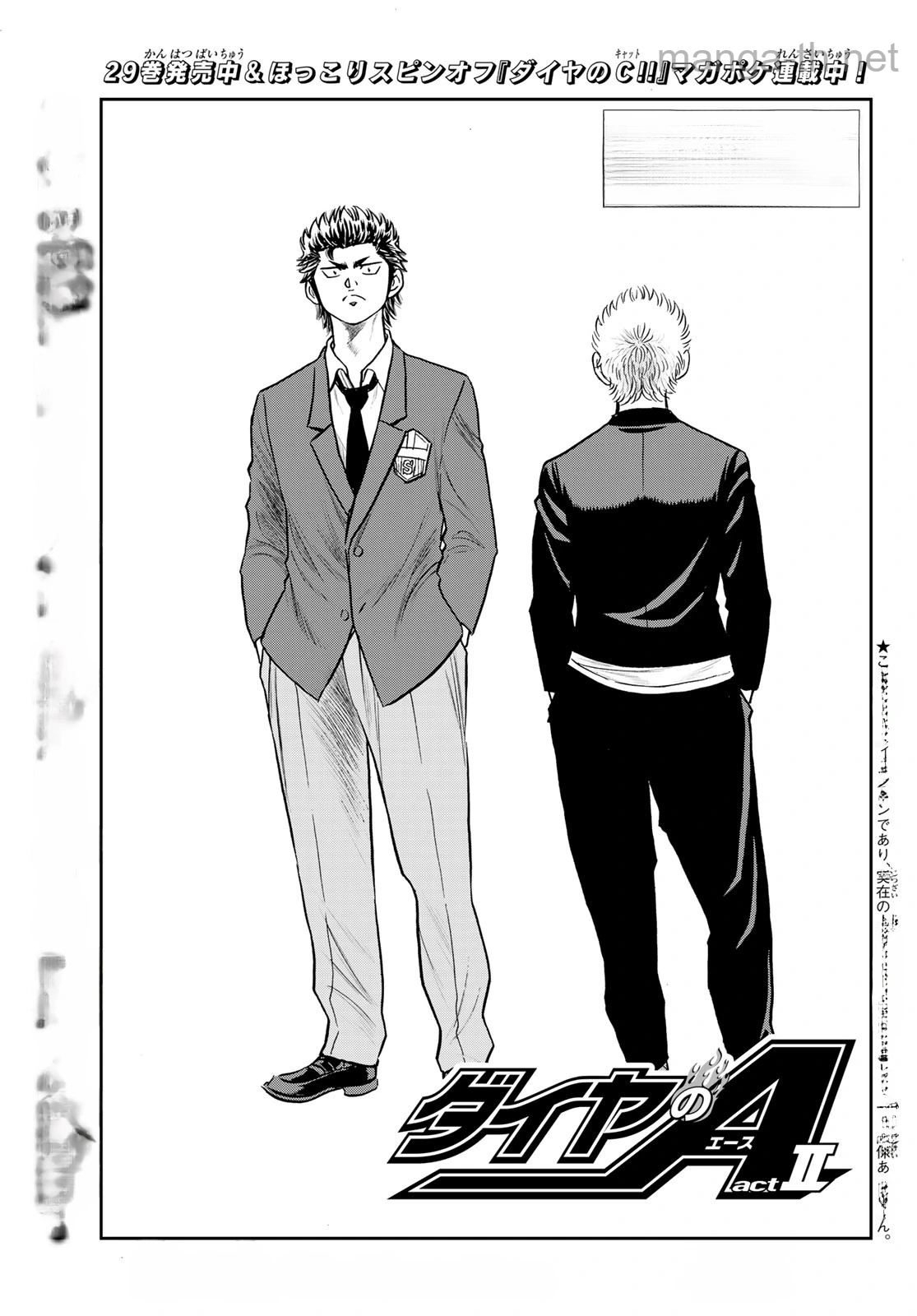 Daiya no A – Act II หน้า 1