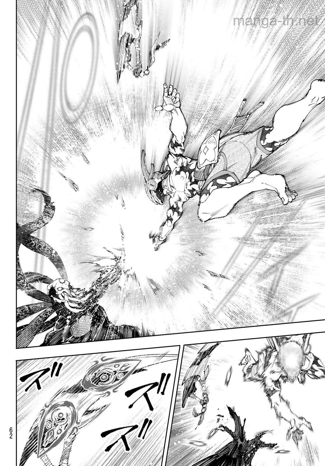 Shangri-La Frontier: Kusoge Hunter, Kami-gee ni Idoman to su page 4