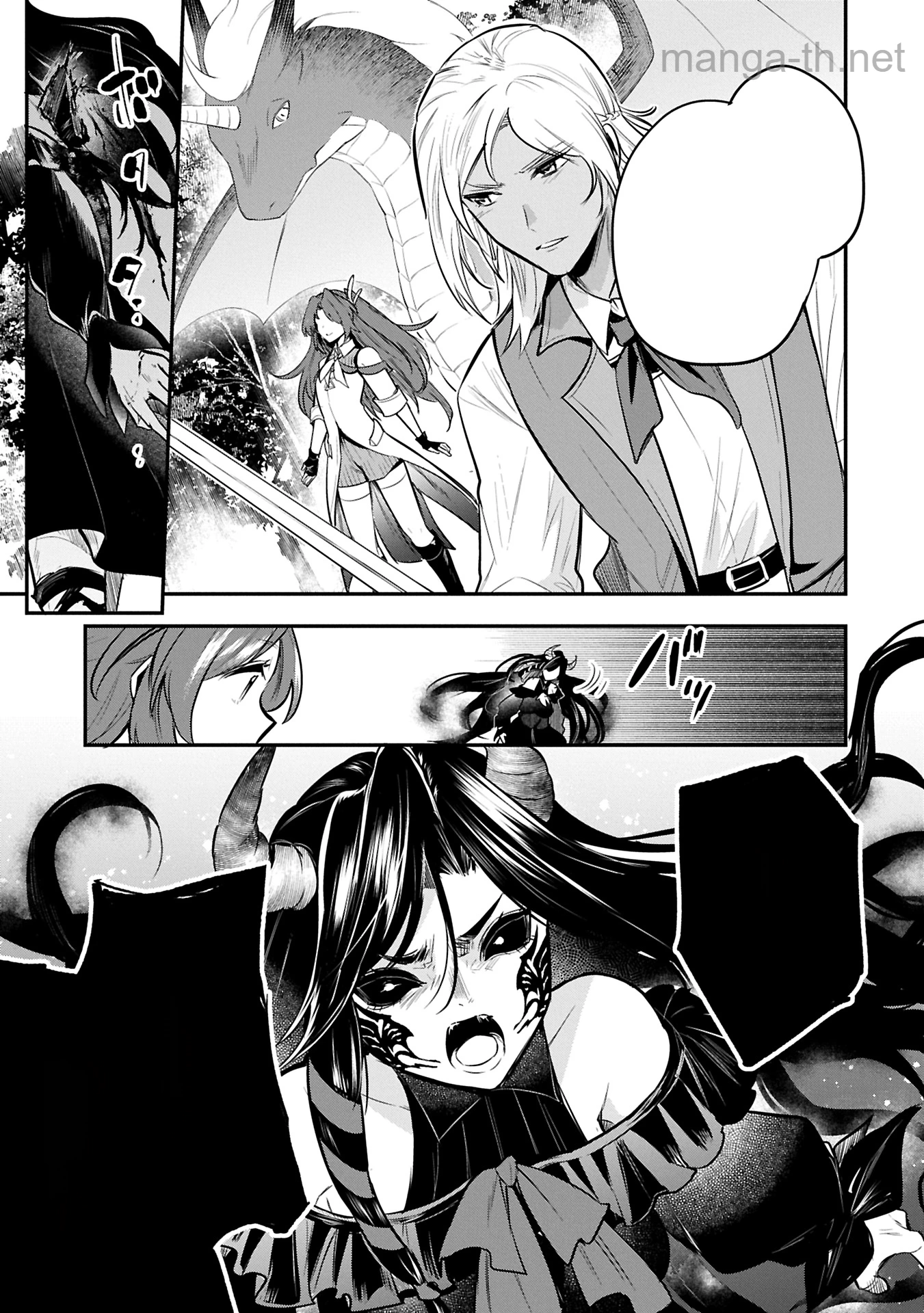 Tensei Shita Daiseijo wa, Seijo de Aru Koto wo Hitakakusu: A Tale of The Great Saint หน้า 9
