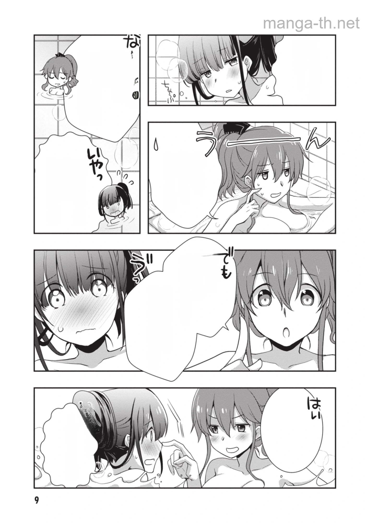 Mamahaha no Tsurego ga Moto Kanodatta หน้า 10