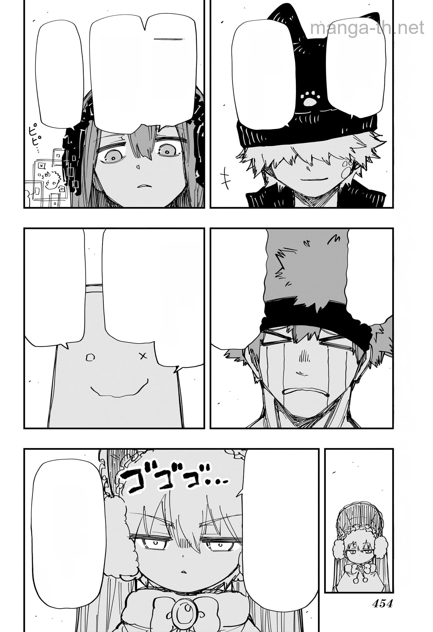 Yozakura-san Chi no Daisakusen หน้า 2