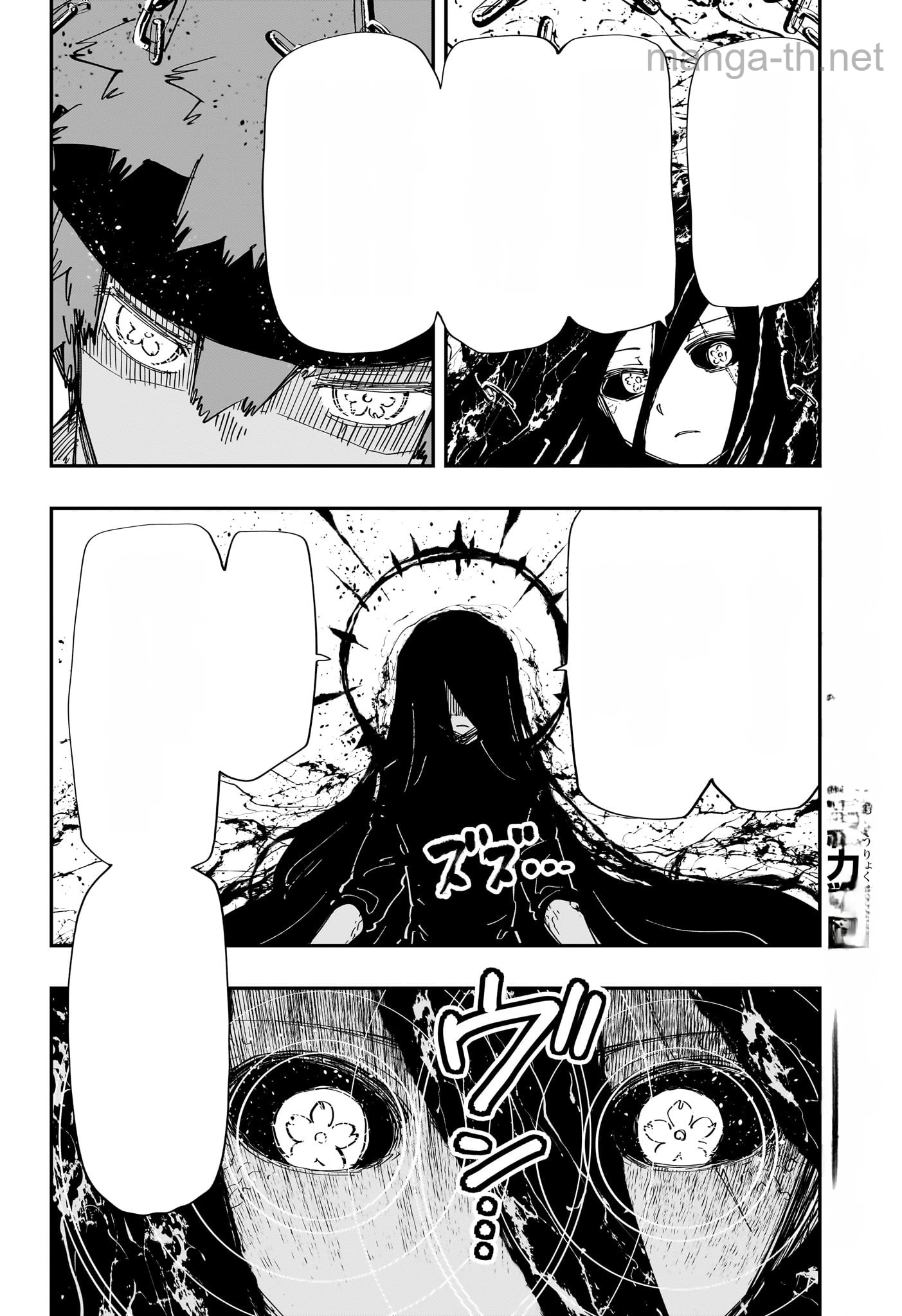 Yozakura-san Chi no Daisakusen หน้า 6