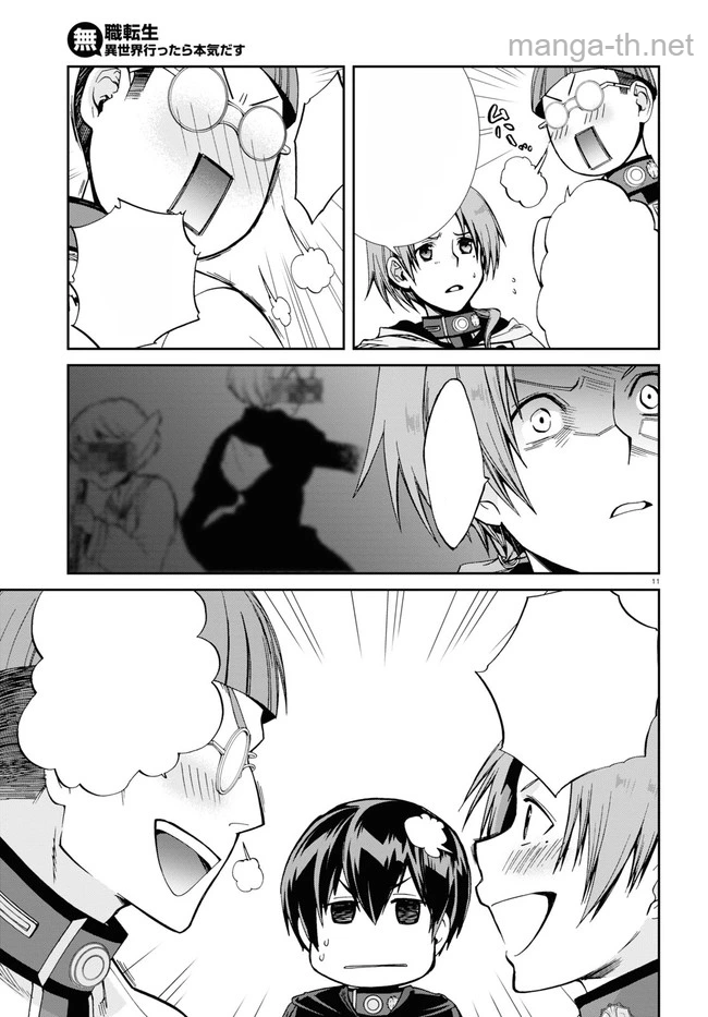 Mushoku Tensei: Isekai Ittara Honki Dasu หน้า 10