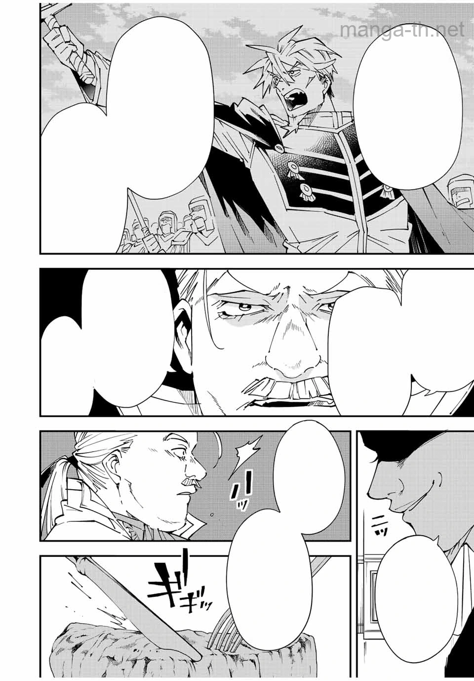 Tensei Kizoku Kantei Sukiru de Nariagaru – Jakushou Ryouchi o Uketsuidanode, Yuushuuna Jinzai o Fuyashite Itara, Saikyou Ryouchi ni Natteta หน้า 8