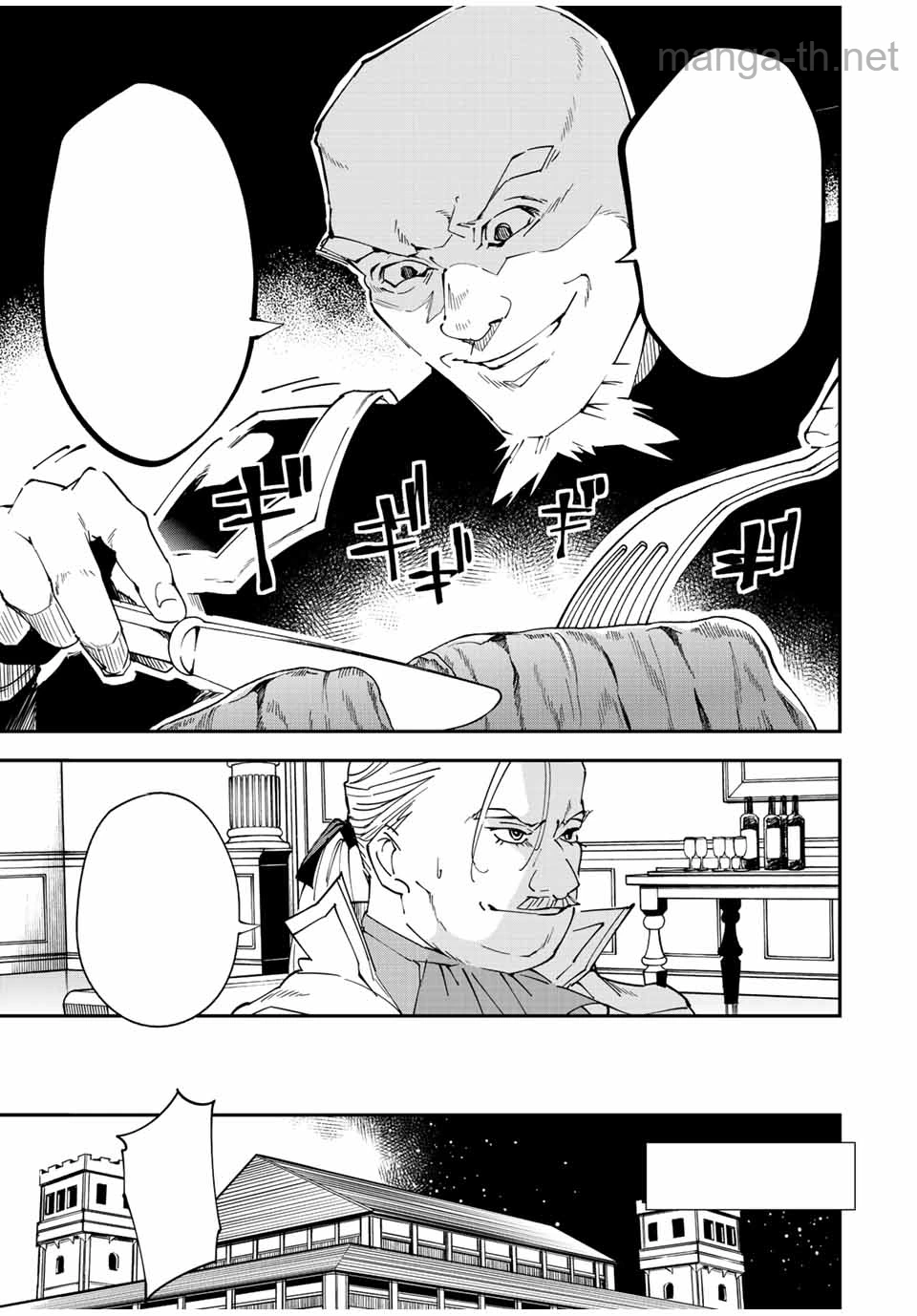 Tensei Kizoku Kantei Sukiru de Nariagaru – Jakushou Ryouchi o Uketsuidanode, Yuushuuna Jinzai o Fuyashite Itara, Saikyou Ryouchi ni Natteta หน้า 9