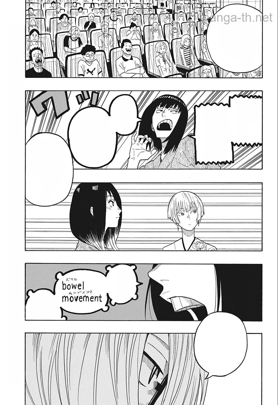 Akane-Banashi หน้า 9