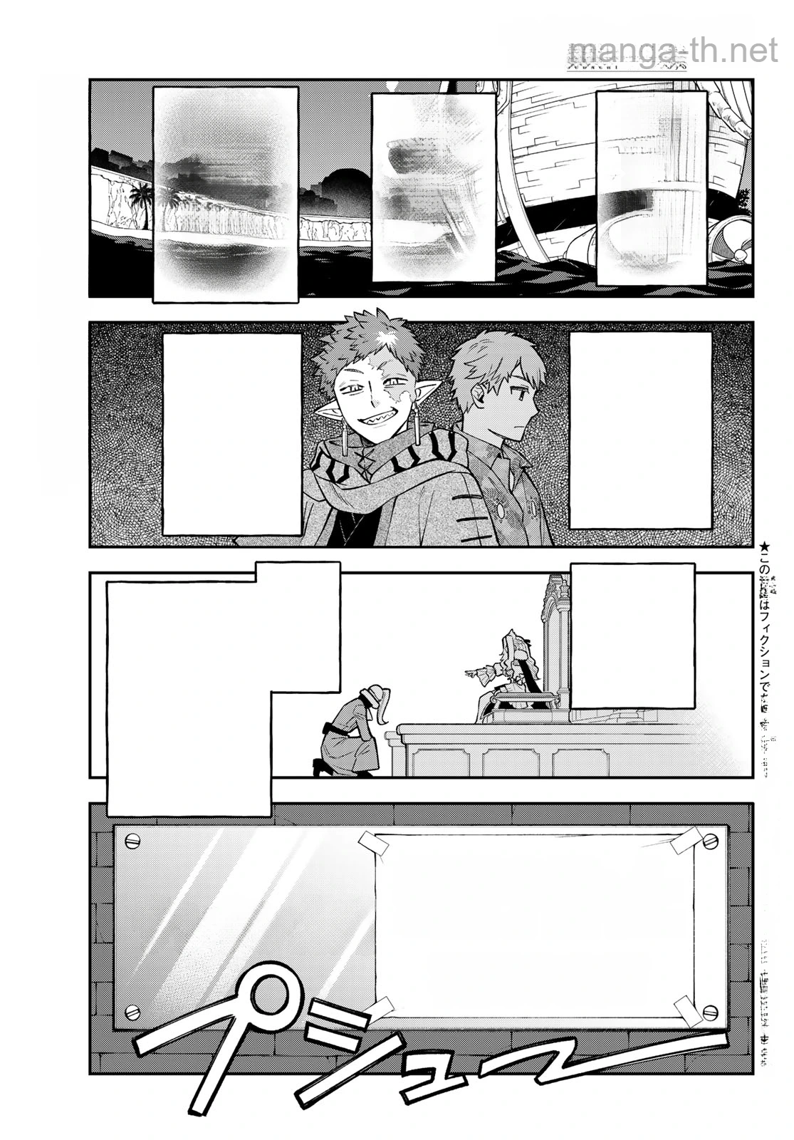 Sudachi no Maoujou หน้า 1