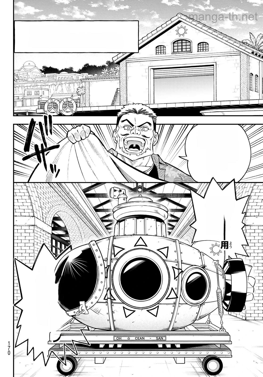 Sudachi no Maoujou หน้า 6