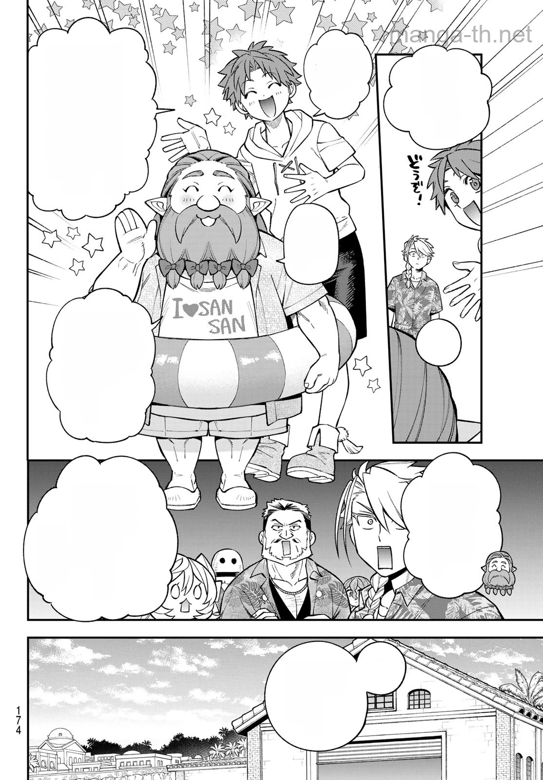 Sudachi no Maoujou หน้า 10