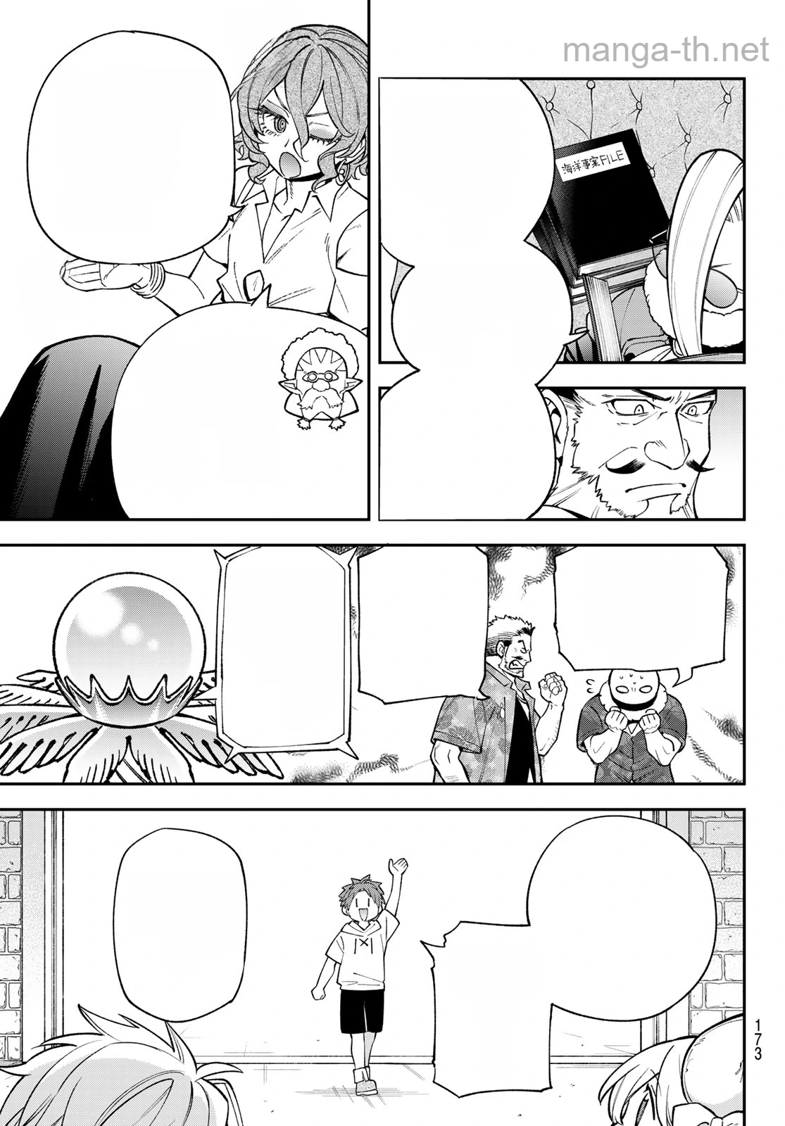 Sudachi no Maoujou หน้า 9