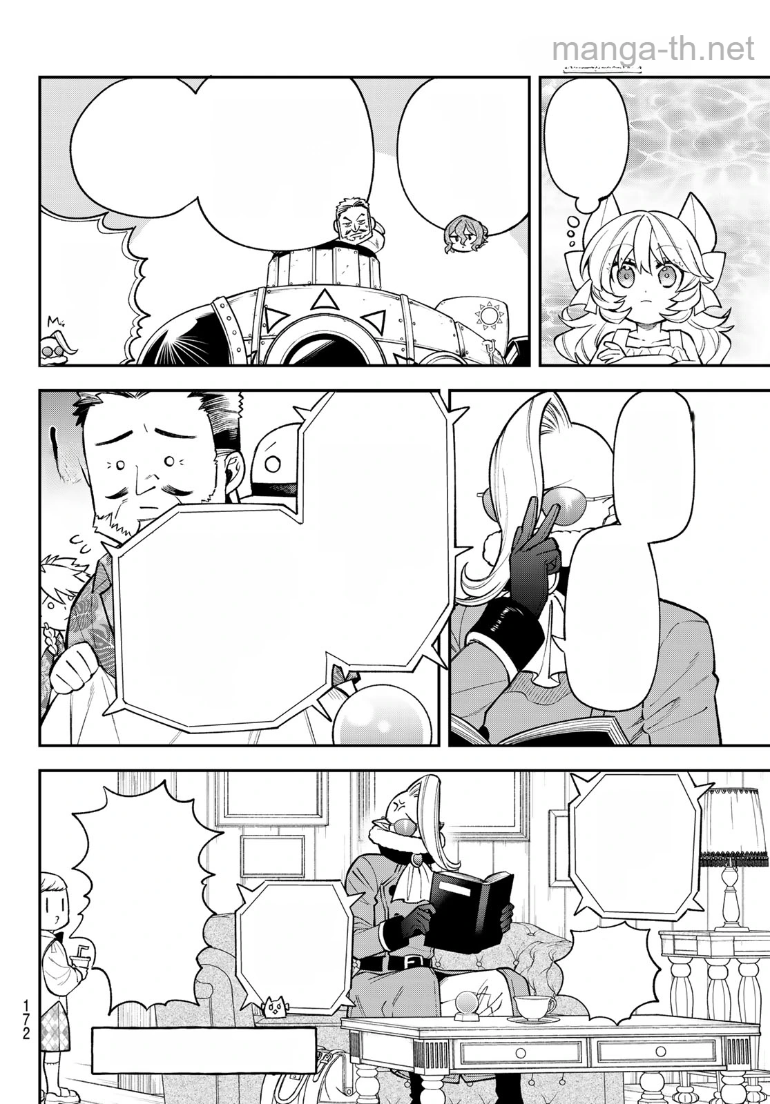 Sudachi no Maoujou หน้า 8