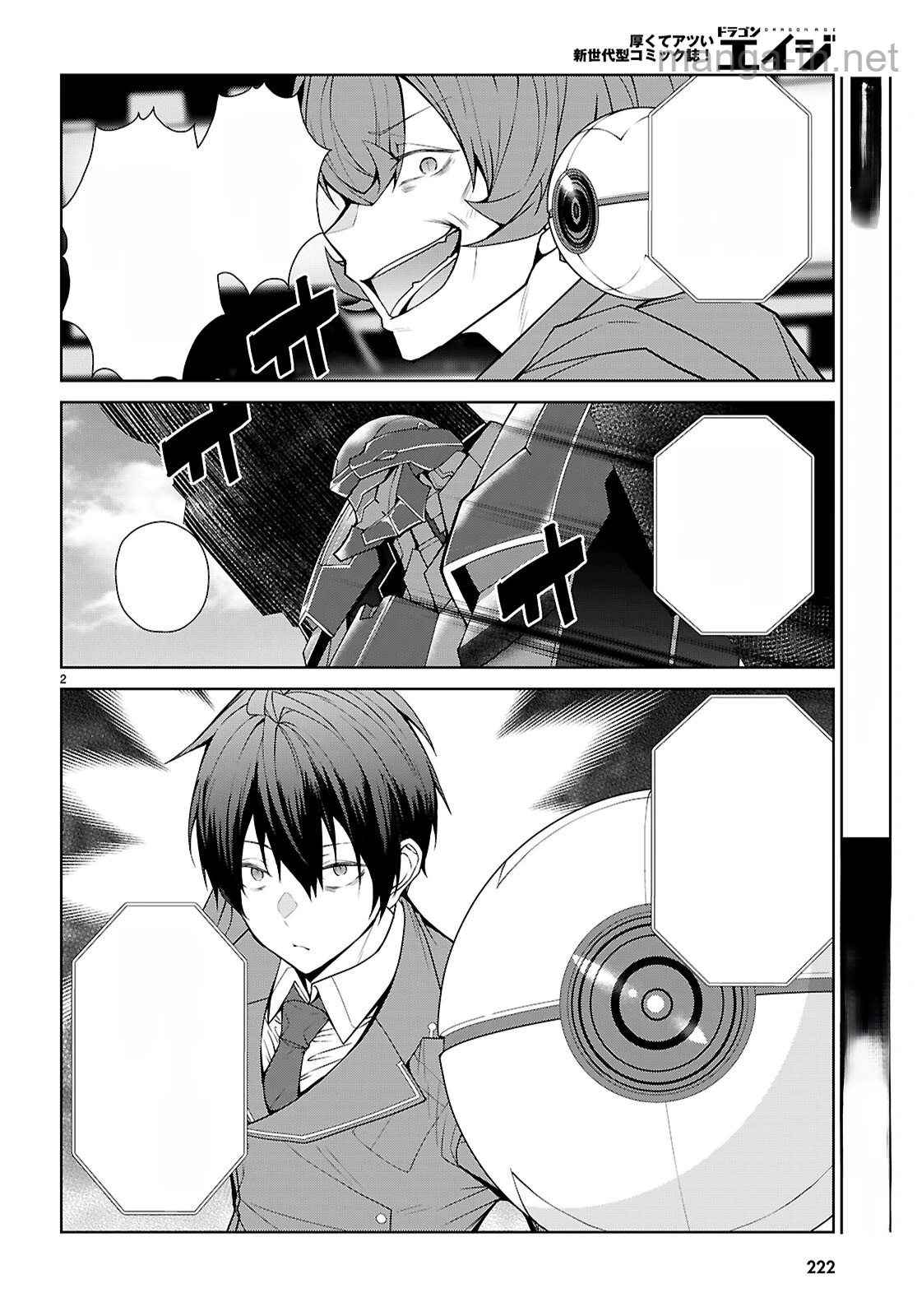 Otome Game Sekai wa Mob ni Kibishii Sekai desu (Republic Arc) หน้า 2