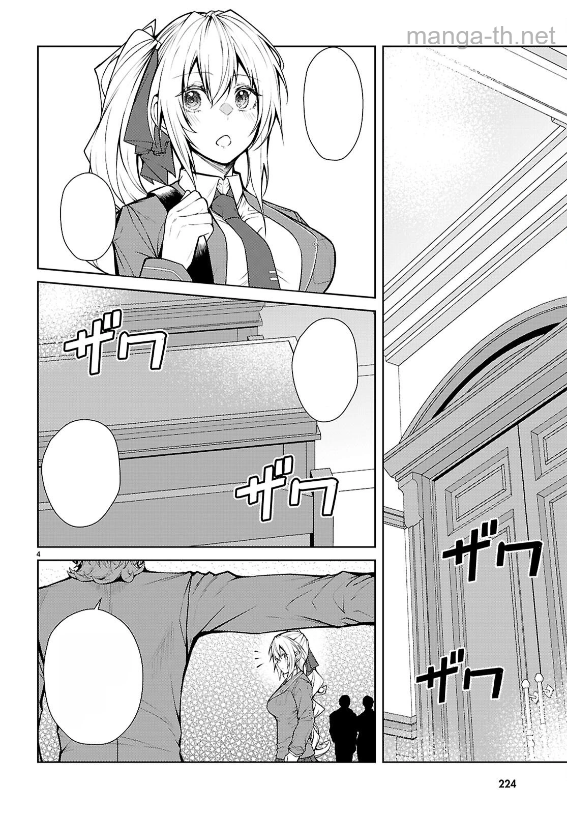 Otome Game Sekai wa Mob ni Kibishii Sekai desu (Republic Arc) หน้า 4