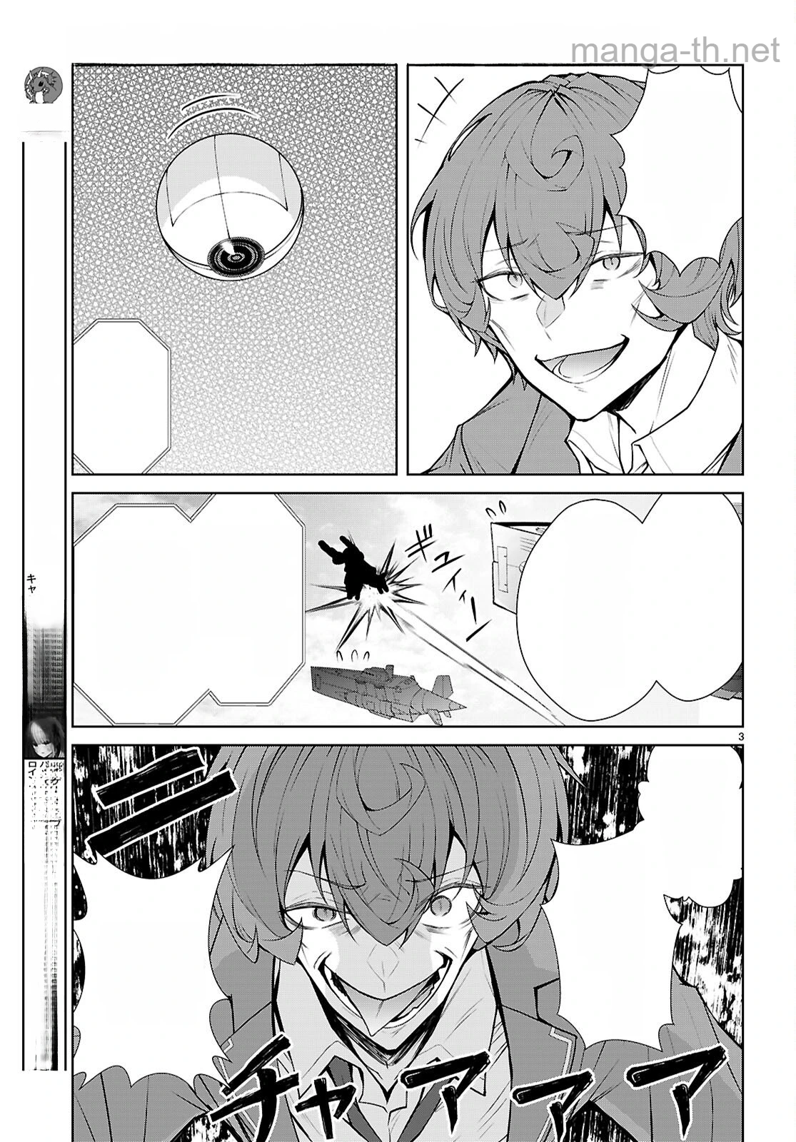 Otome Game Sekai wa Mob ni Kibishii Sekai desu (Republic Arc) หน้า 3