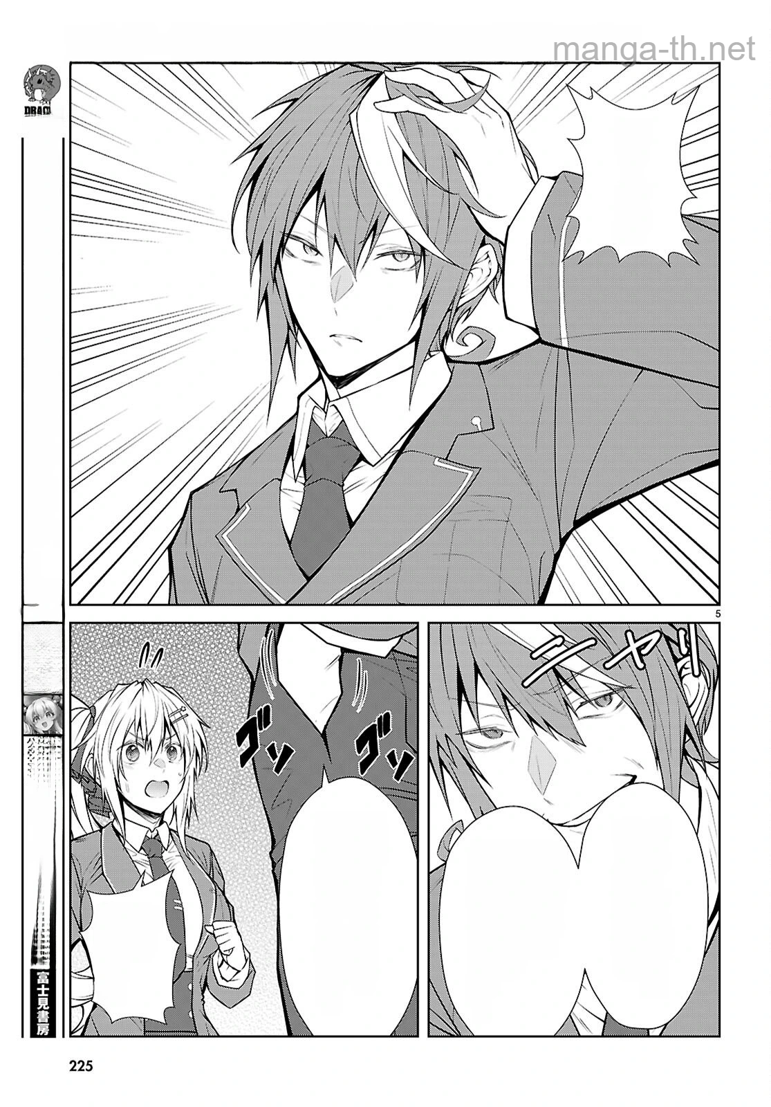 Otome Game Sekai wa Mob ni Kibishii Sekai desu (Republic Arc) หน้า 5