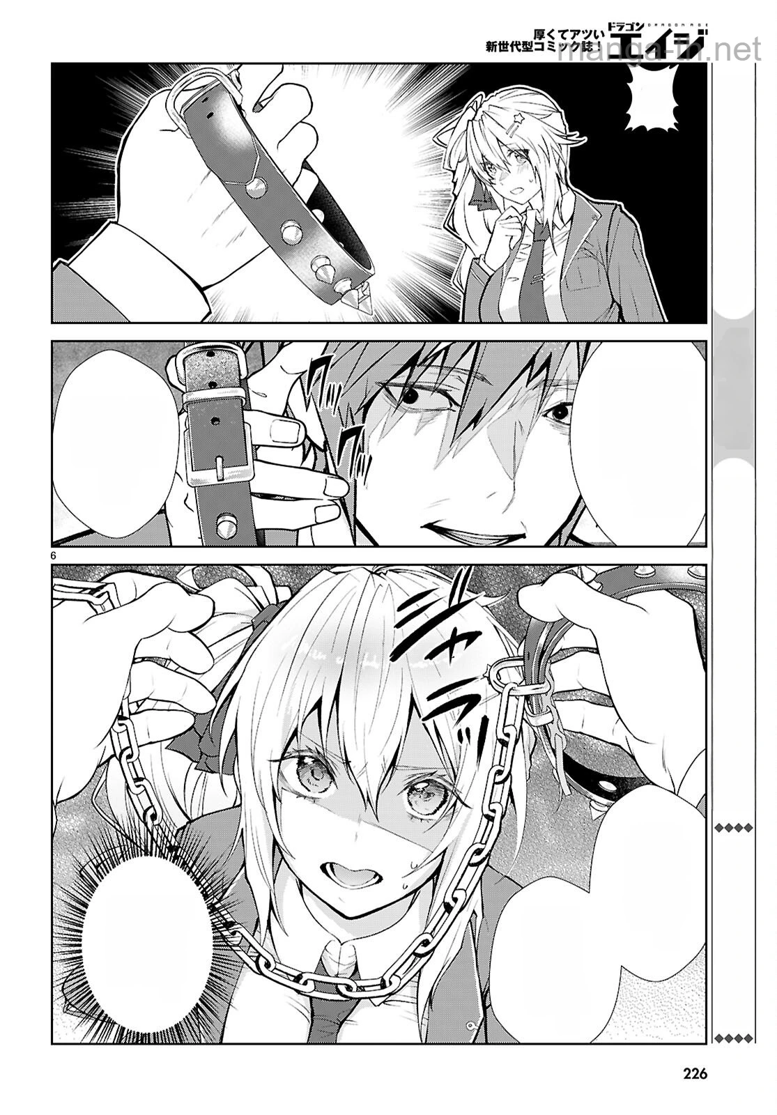 Otome Game Sekai wa Mob ni Kibishii Sekai desu (Republic Arc) หน้า 6