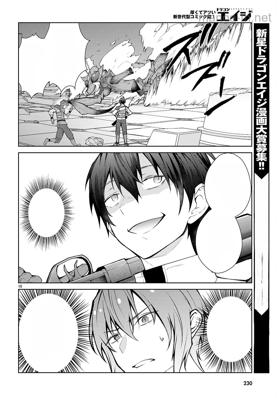 Otome Game Sekai wa Mob ni Kibishii Sekai desu (Republic Arc) หน้า 10
