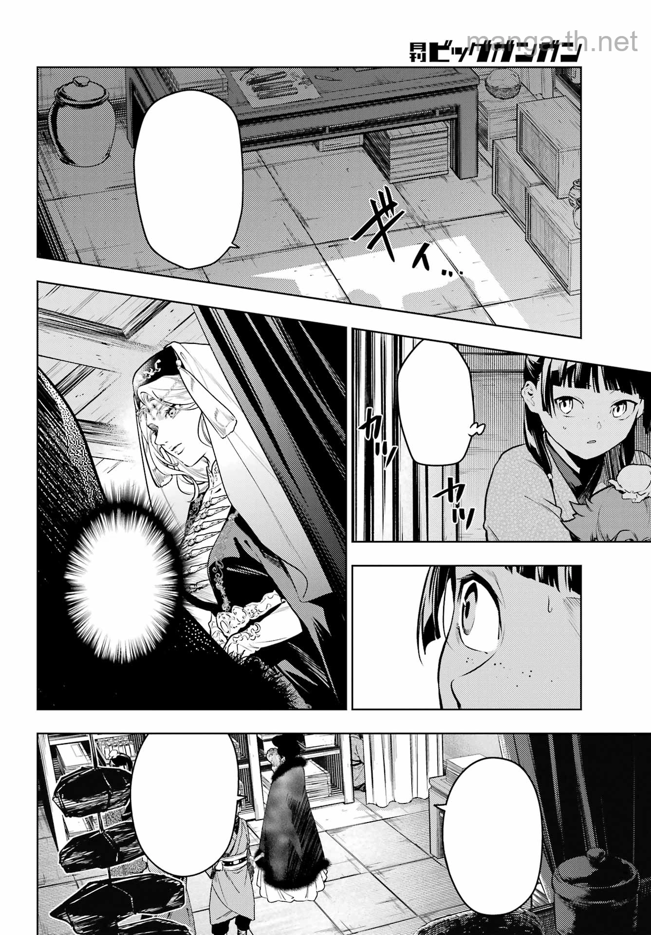 Kusuriya no Hitorigoto หน้า 9