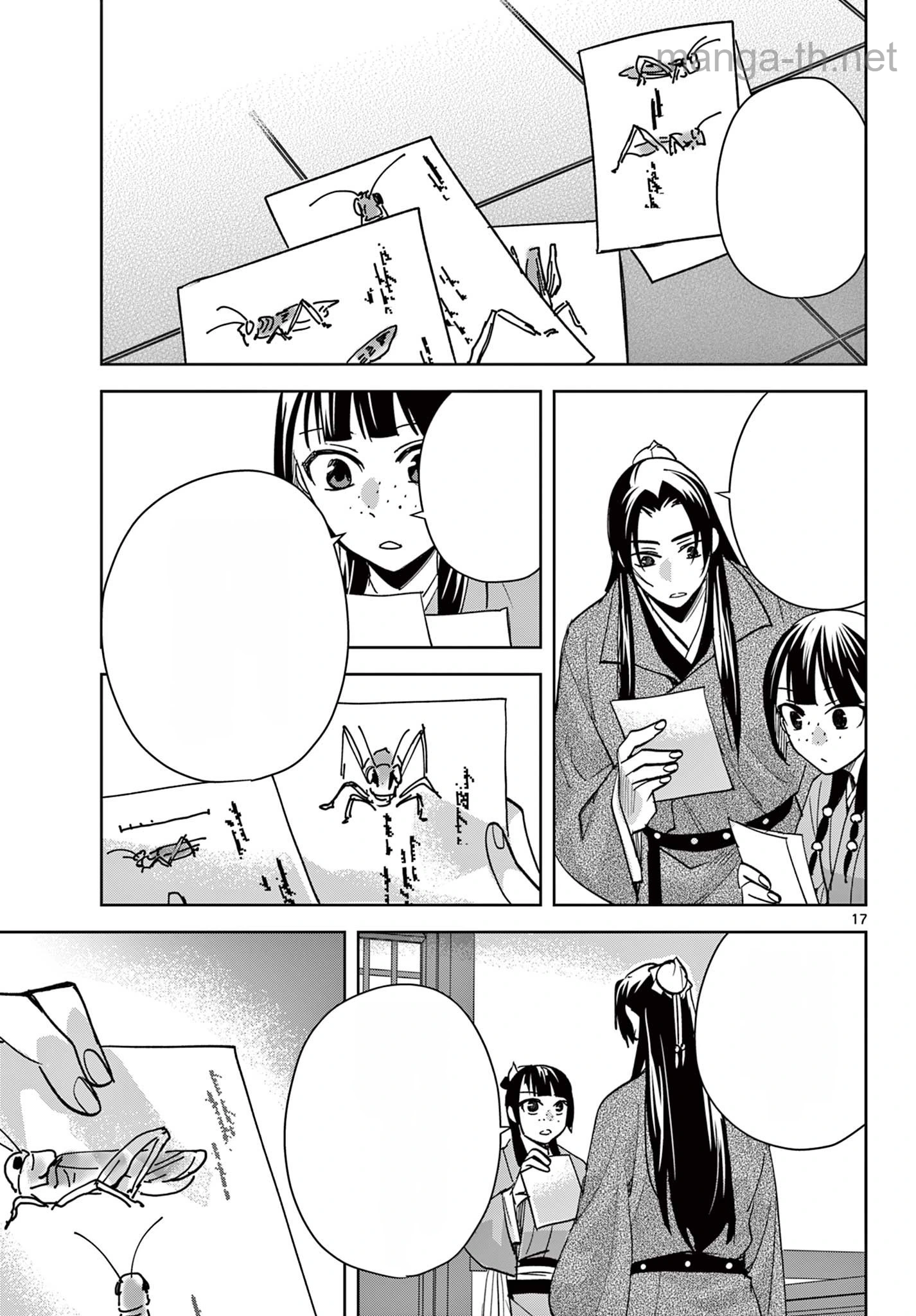 Kusuriya no Hitorigoto – Maomao no Koukyuu Nazotoki Techou หน้า 3