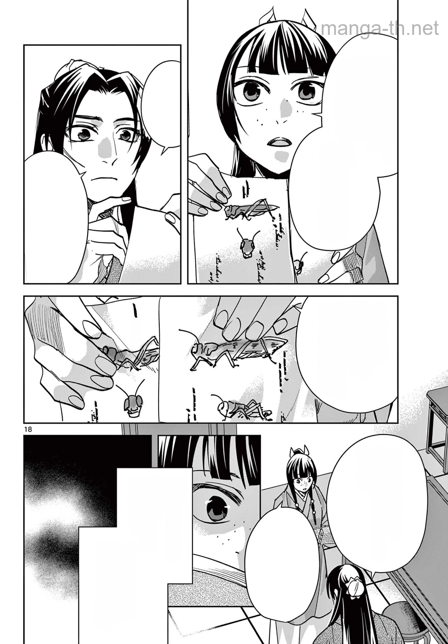 Kusuriya no Hitorigoto – Maomao no Koukyuu Nazotoki Techou หน้า 4