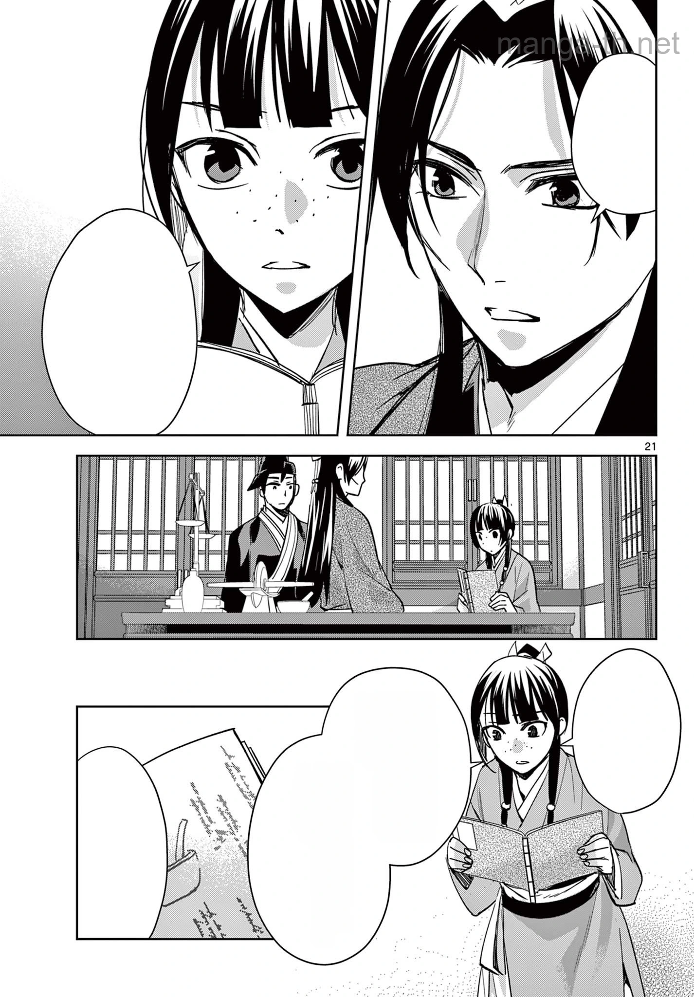 Kusuriya no Hitorigoto – Maomao no Koukyuu Nazotoki Techou หน้า 7