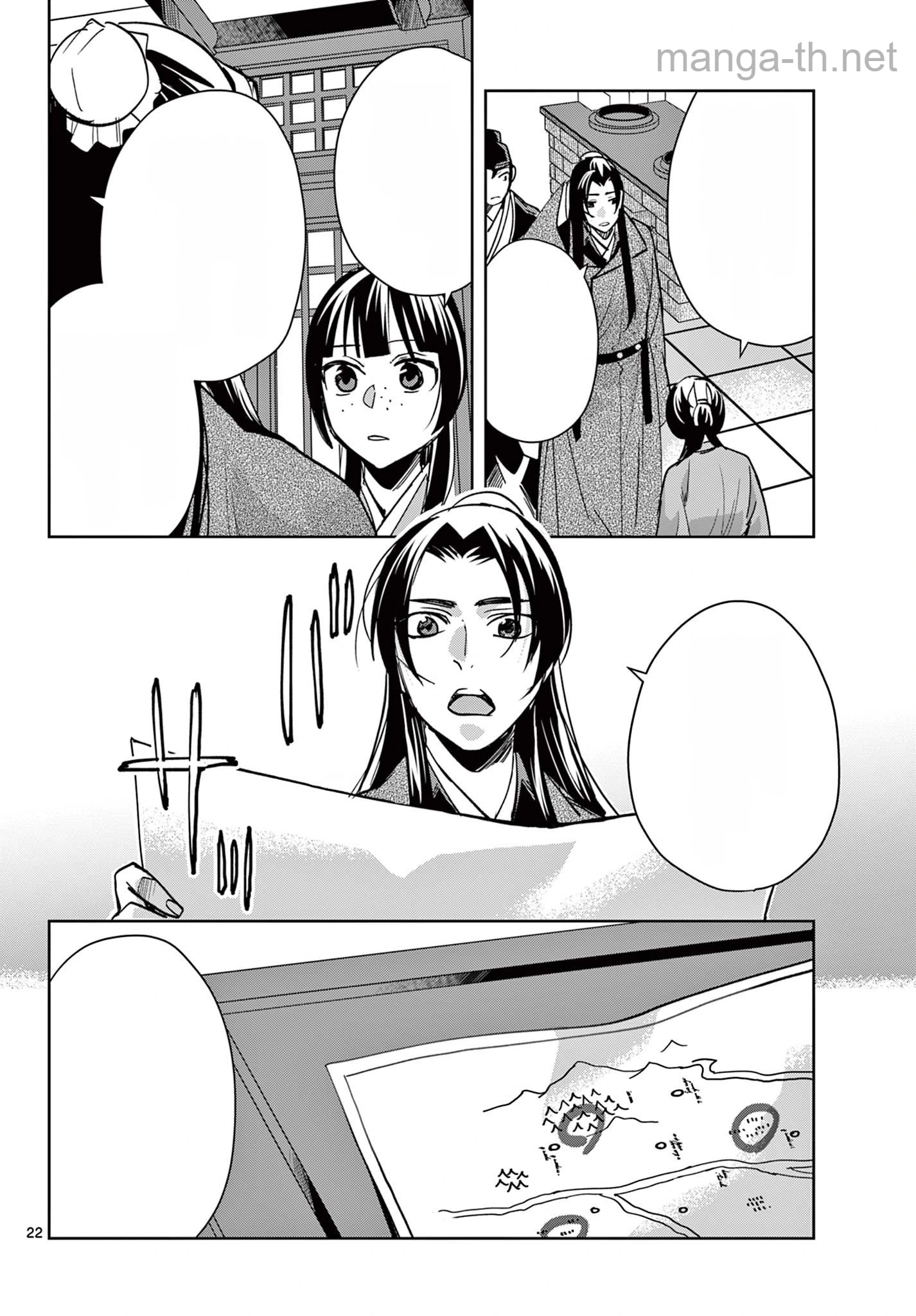Kusuriya no Hitorigoto – Maomao no Koukyuu Nazotoki Techou หน้า 8