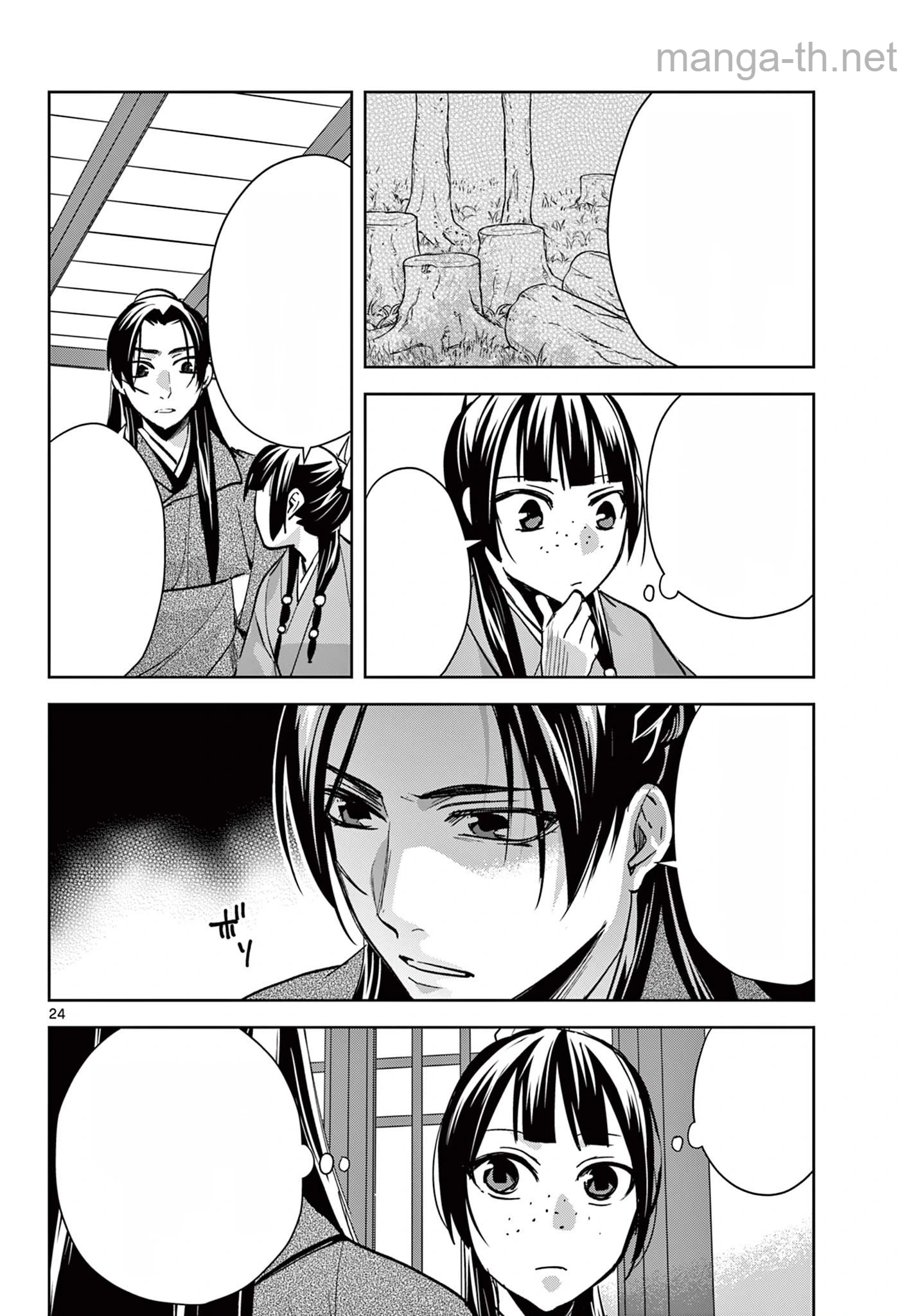 Kusuriya no Hitorigoto – Maomao no Koukyuu Nazotoki Techou หน้า 10