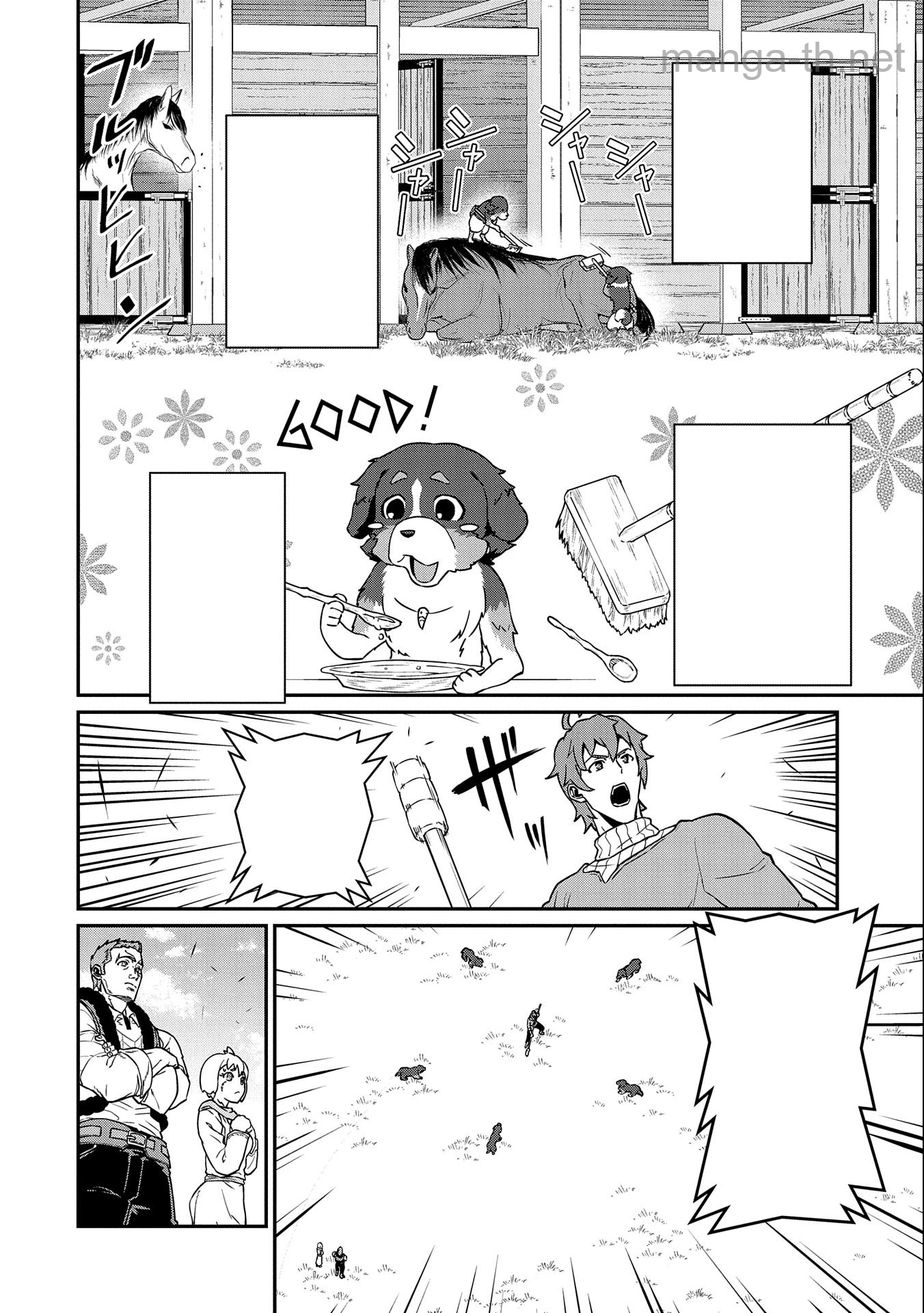 Ryoumin 0-nin Start no Henkyou Ryoushusama หน้า 4