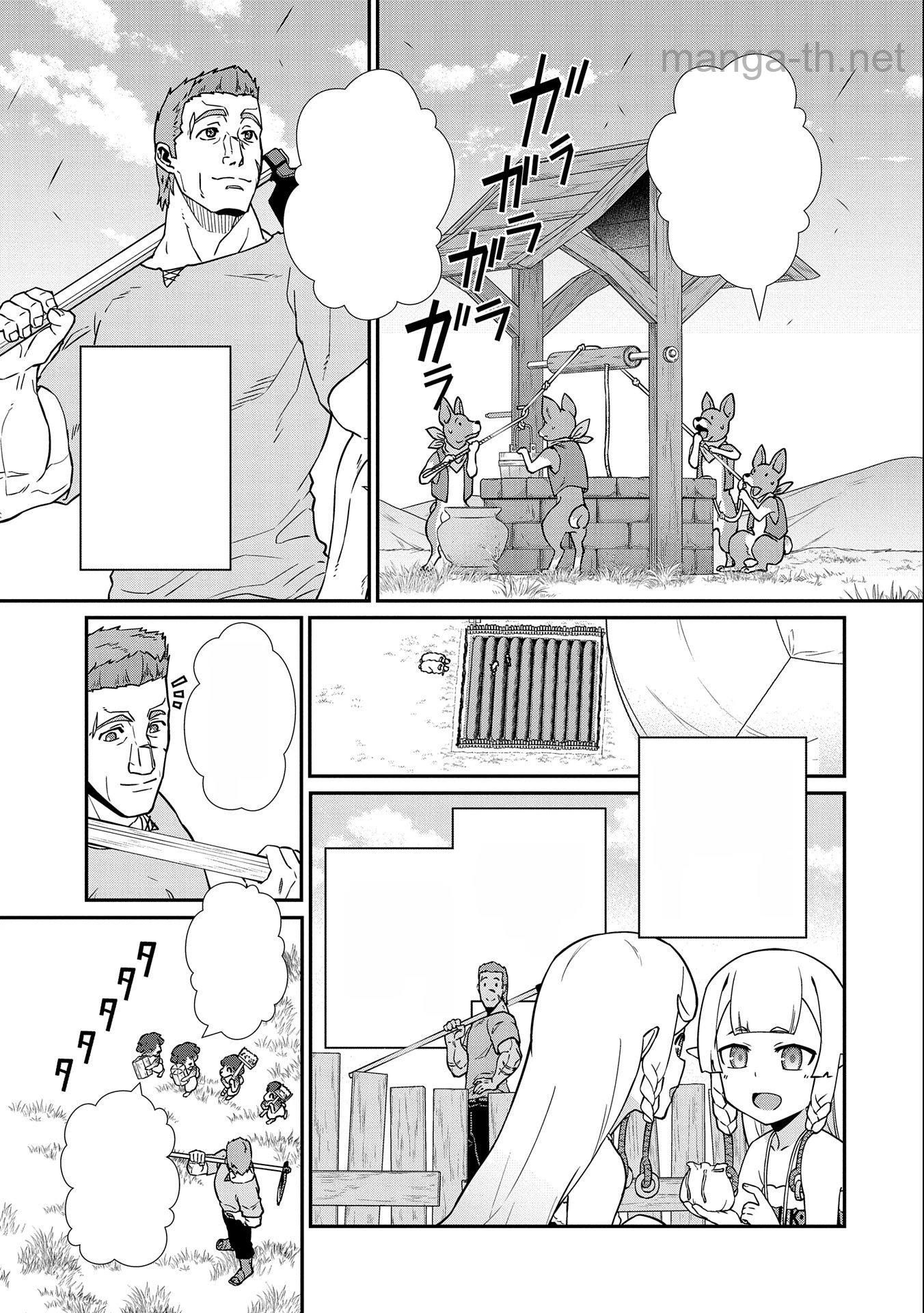 Ryoumin 0-nin Start no Henkyou Ryoushusama หน้า 3