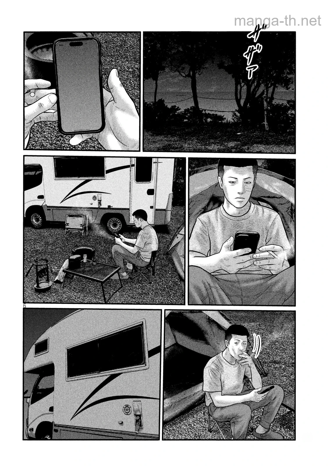 The Fable: The third secret หน้า 6
