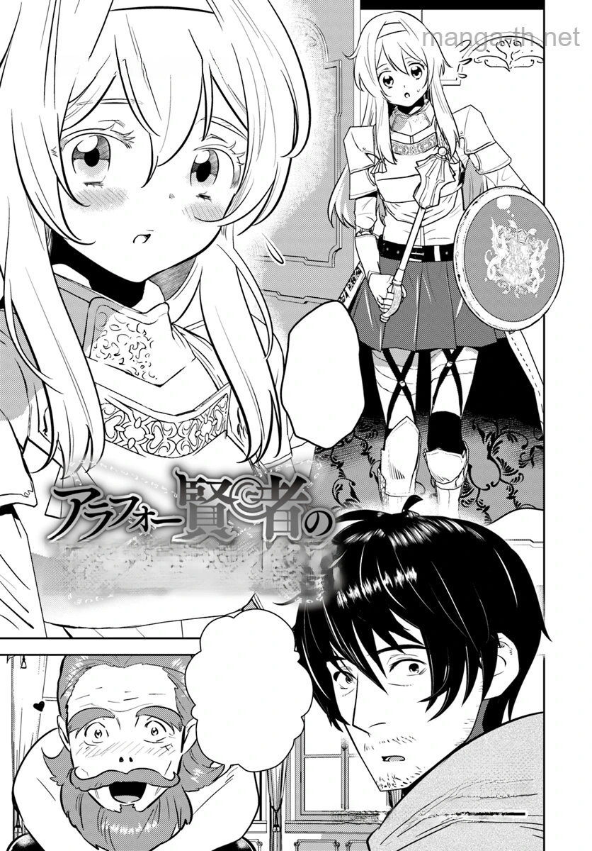 Arafoo Kenja no Isekai Seikatsu Nikki หน้า 3