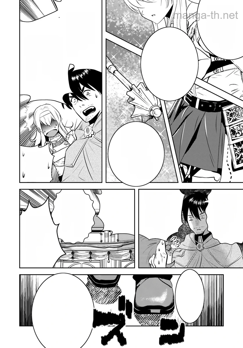 Arafoo Kenja no Isekai Seikatsu Nikki หน้า 4