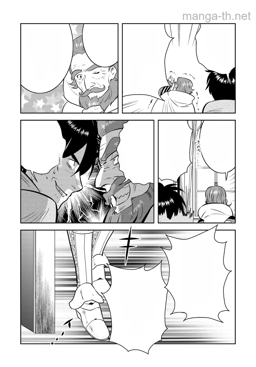 Arafoo Kenja no Isekai Seikatsu Nikki หน้า 2