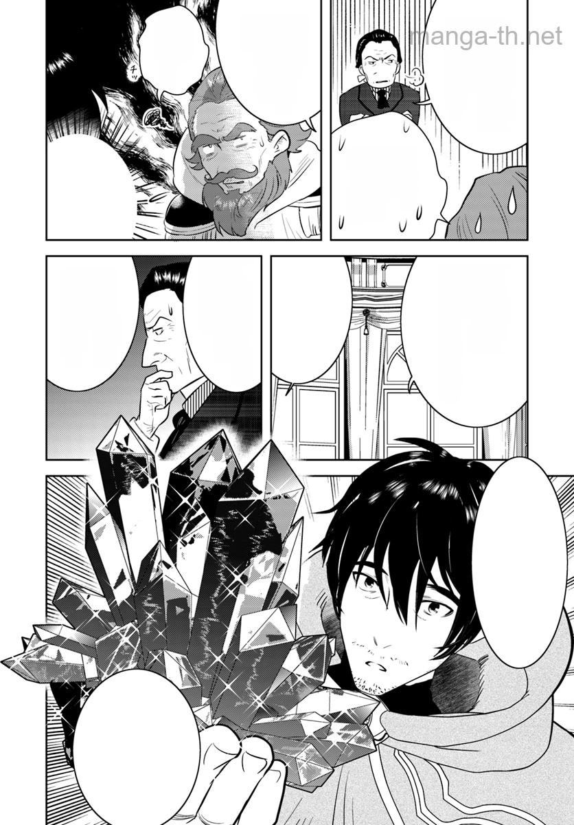 Arafoo Kenja no Isekai Seikatsu Nikki หน้า 6