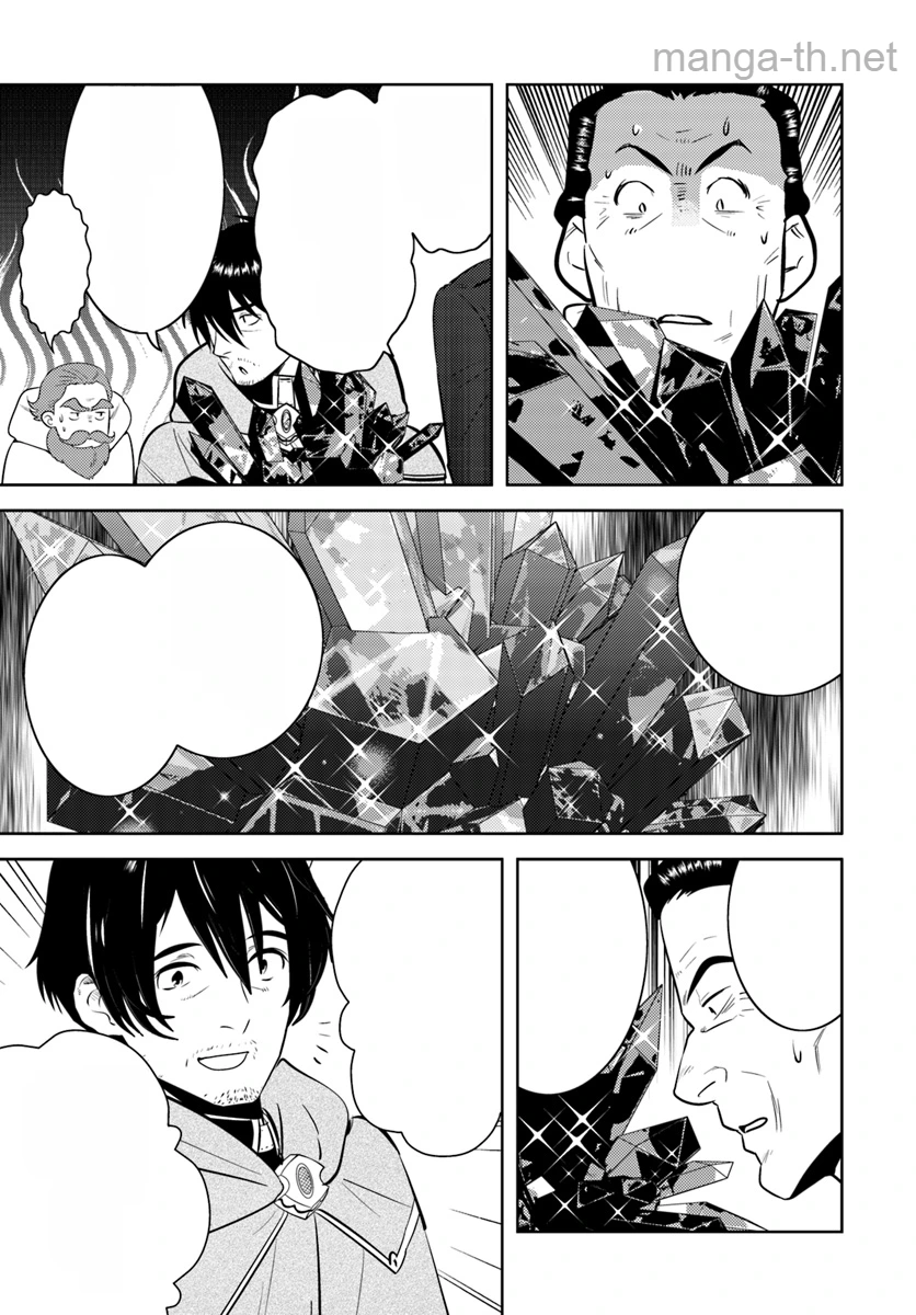 Arafoo Kenja no Isekai Seikatsu Nikki หน้า 7
