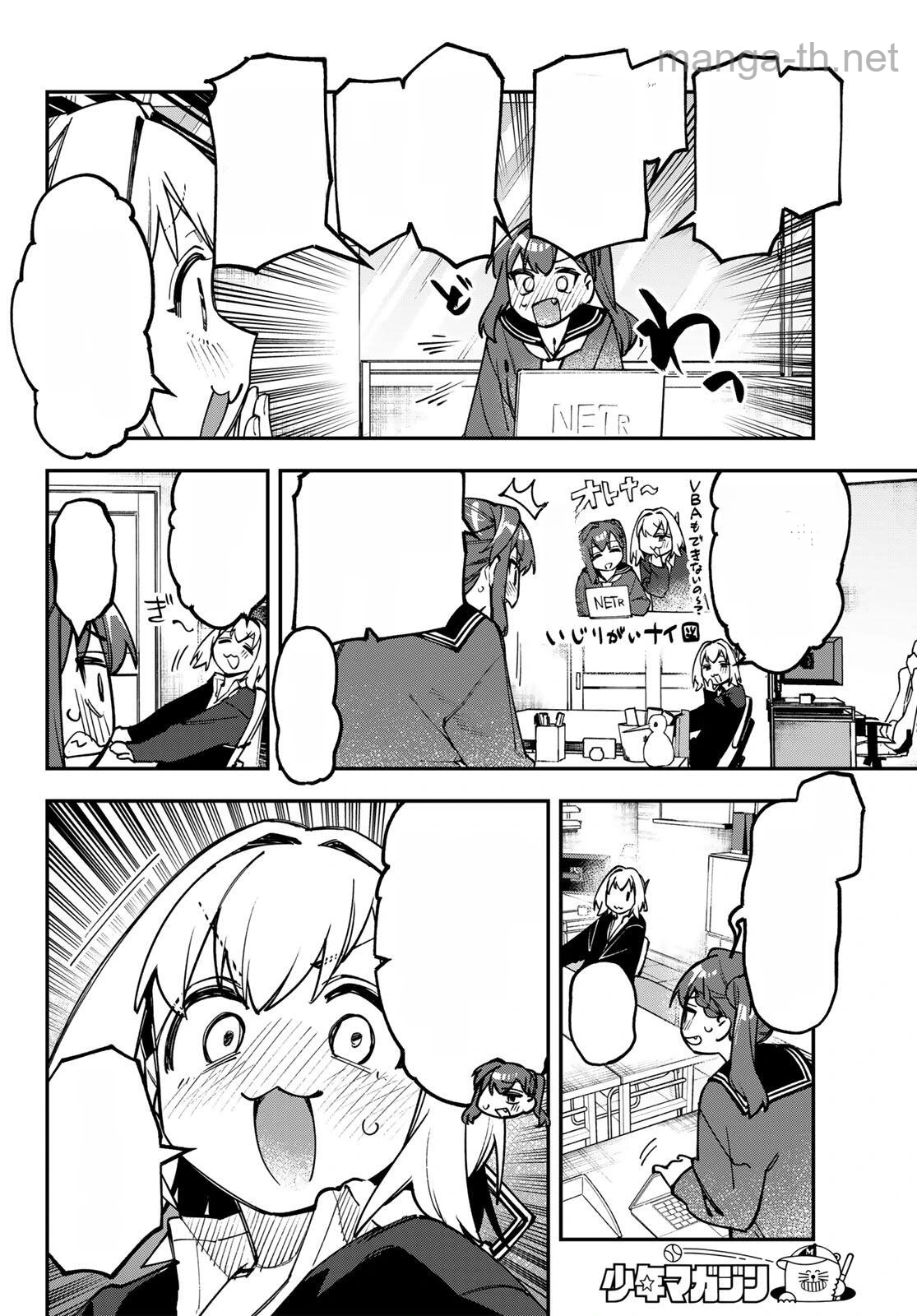 Seitokai ni mo Ana wa Aru! หน้า 2
