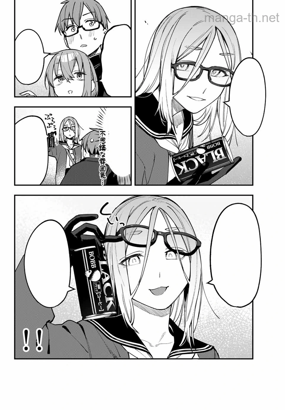 Seitokai ni mo Ana wa Aru! หน้า 2