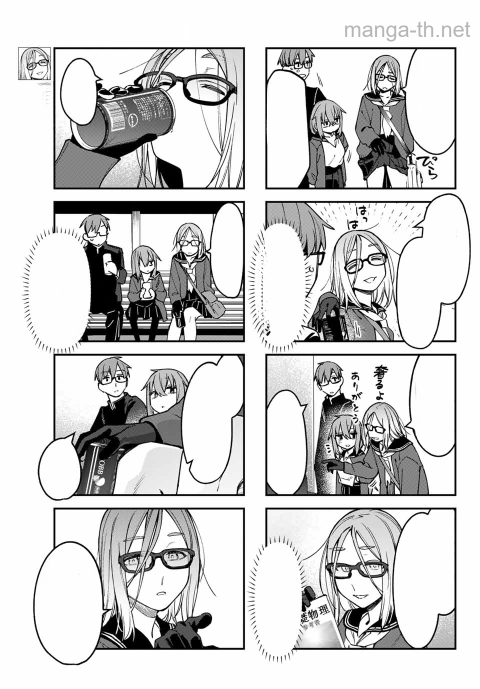 Seitokai ni mo Ana wa Aru! หน้า 3