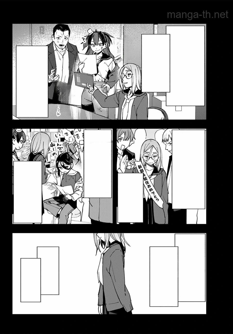 Seitokai ni mo Ana wa Aru! หน้า 8