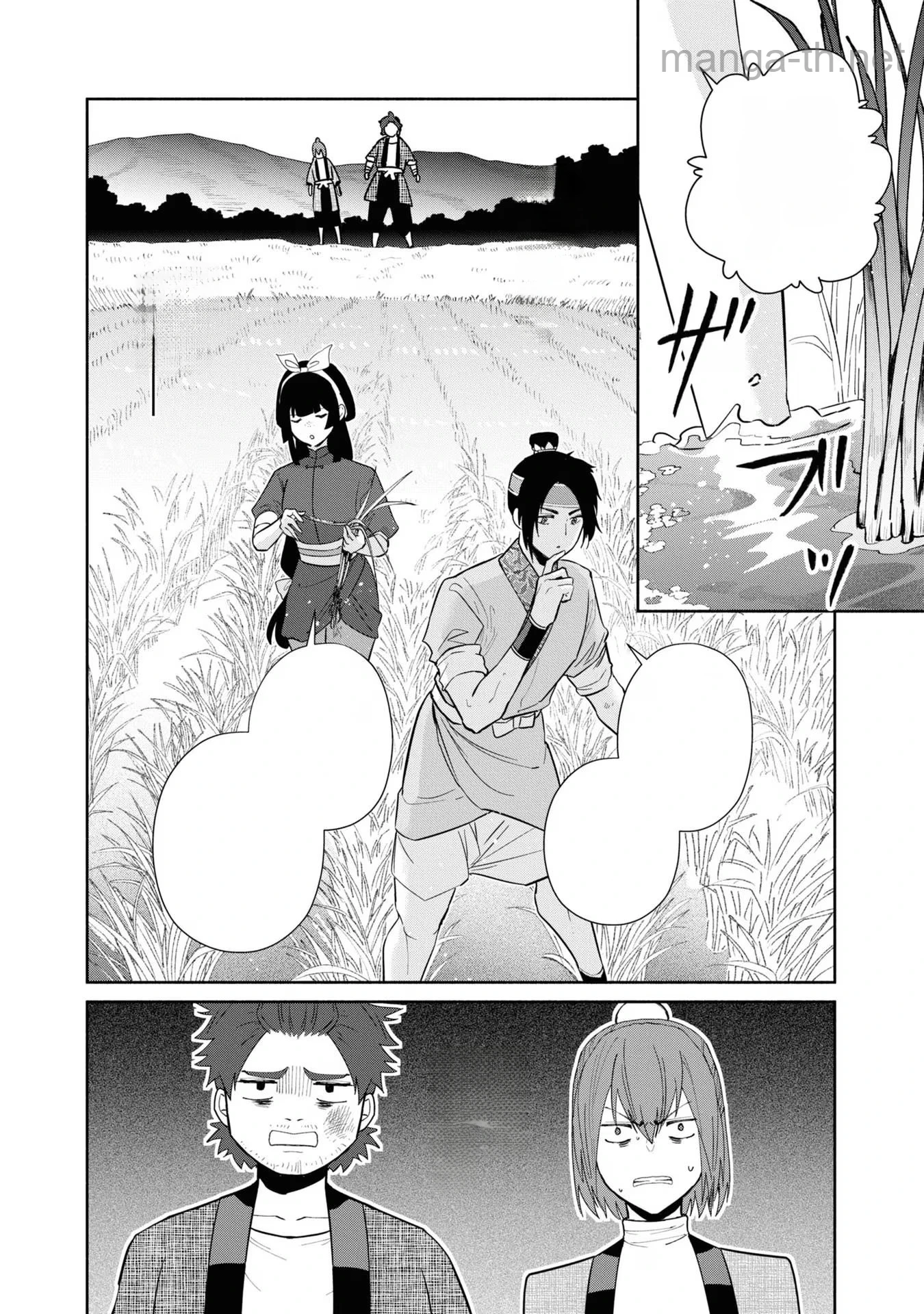 Futsutsuka na Akujo dewa Gozaimasu ga - Suuguu Chouso Torikae Den หน้า 2