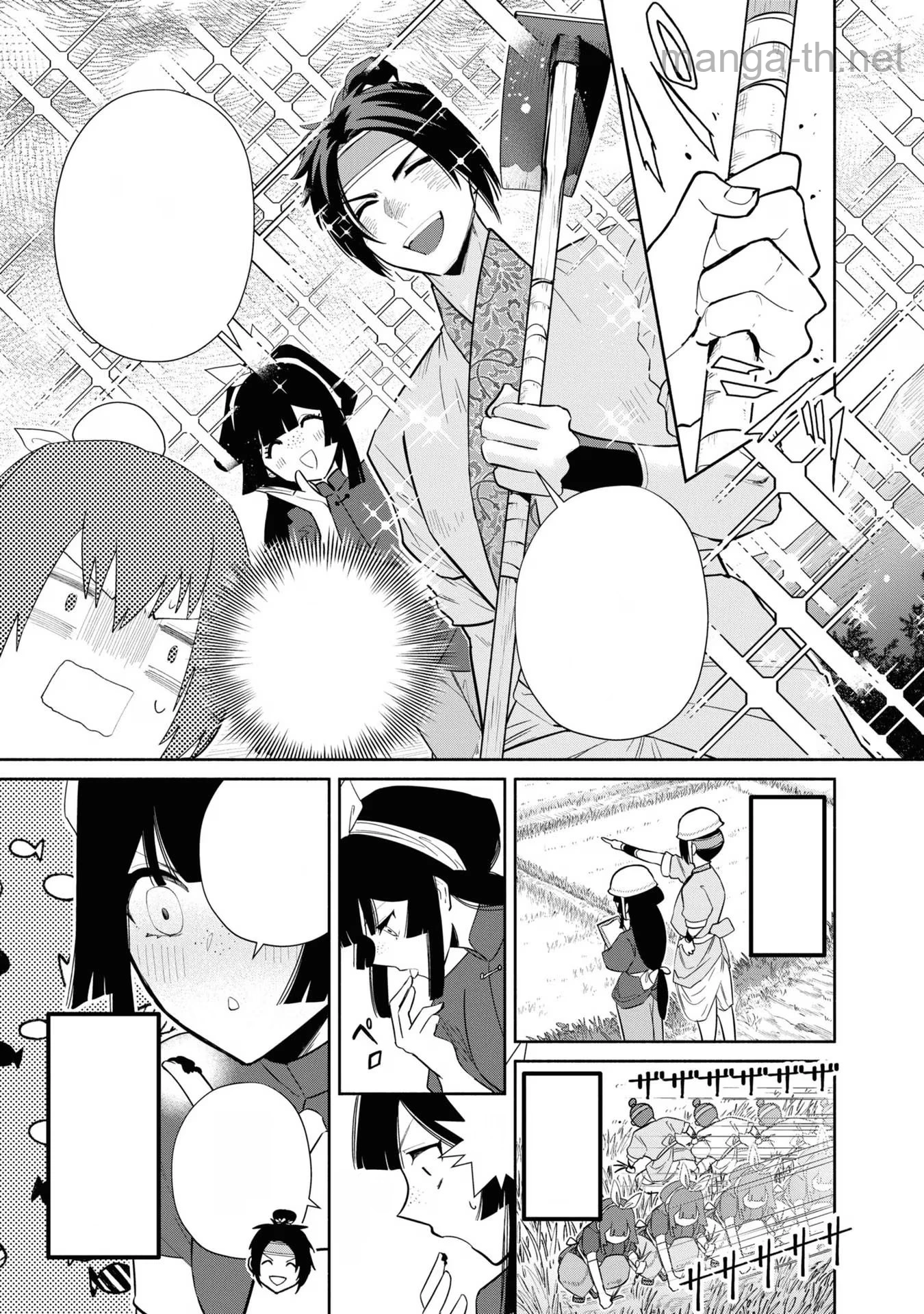Futsutsuka na Akujo dewa Gozaimasu ga - Suuguu Chouso Torikae Den หน้า 5