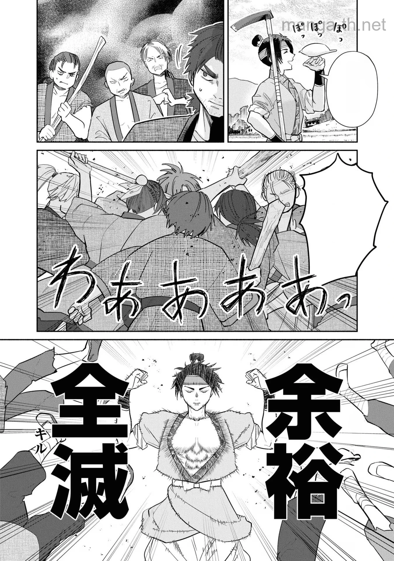 Futsutsuka na Akujo dewa Gozaimasu ga - Suuguu Chouso Torikae Den หน้า 6