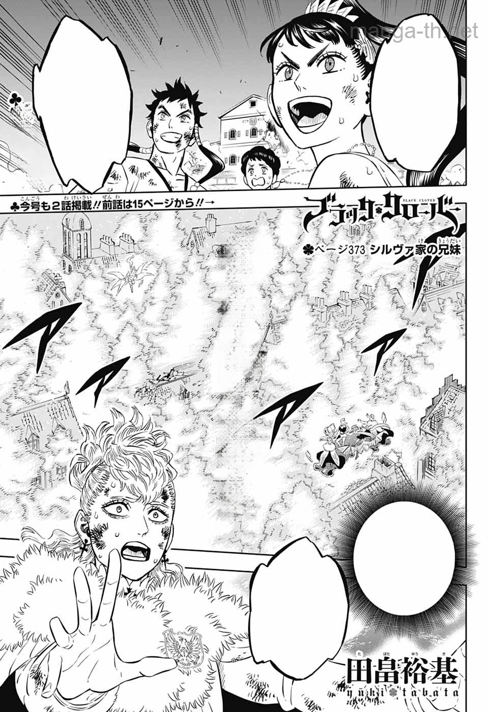 Black Clover หน้า 1