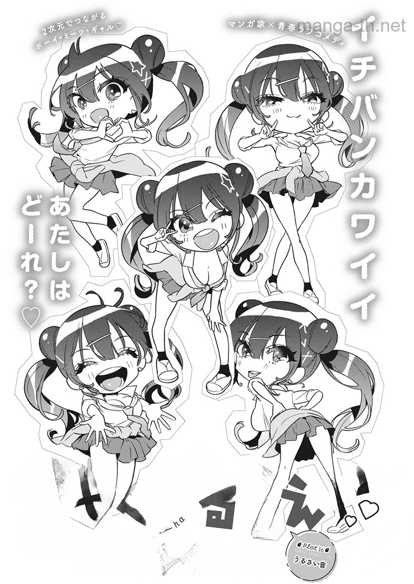 Kakunaru Ue wa หน้า 2